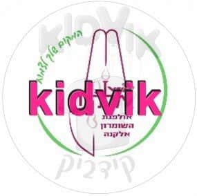 אלקנה - אולפנת השומרון צ