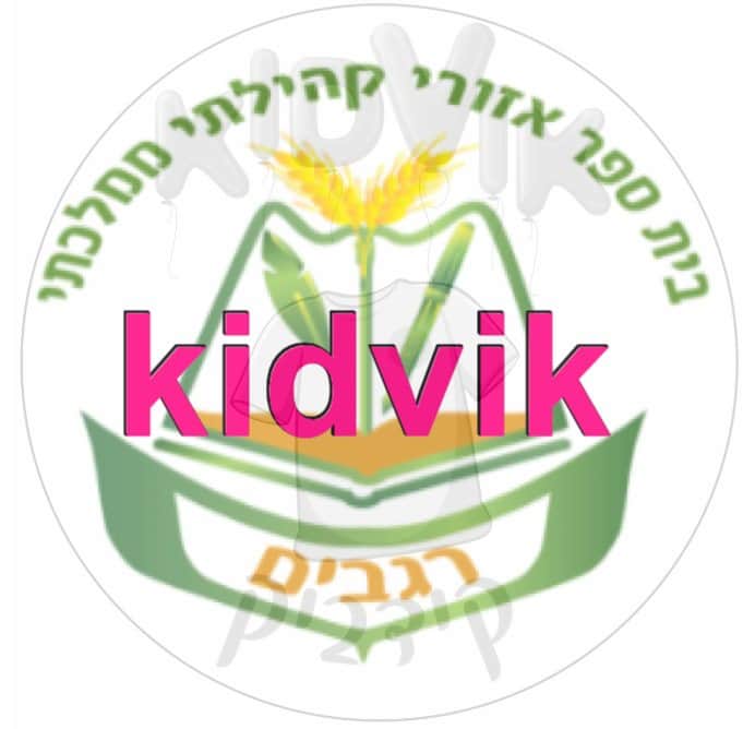 באר טוביה - רגבים צ