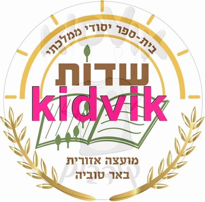 באר טוביה - שדות צ