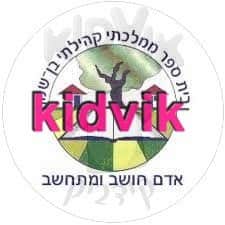 בן שמן - קהילתי צ