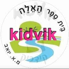 האלה צ - כפר מנחם