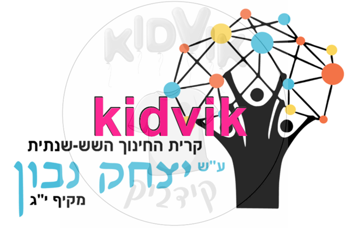 יצחק נבון מקיף יג - ראשון לציון