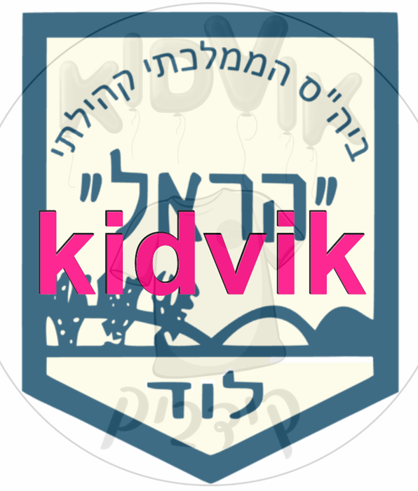 לוד - הראל צ