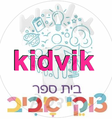 צוקי אביב צ - תל אביב